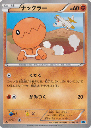 Japanese Trapinch 036 059 Common 1st Edition Japanese Trapinch 036 059 Common 1st Edition