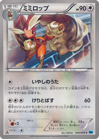 Japanese Lopunny 049 059 Common 1st Edition Black White Freeze Bolt 1st Edition Singles Japanese Lopunny 049 059 Common 1st Edition Black White Freeze Bolt 1st Edition Singles