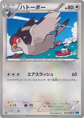 Japanese Tranquill 051 059 Common 1st Edition Japanese Tranquill 051 059 Common 1st Edition