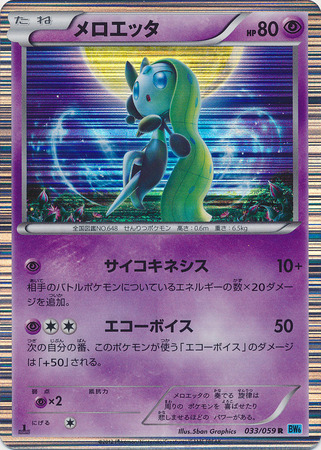 Japanese Meloetta 033 059 Rare 1st Edition Japanese Meloetta 033 059 Rare 1st Edition