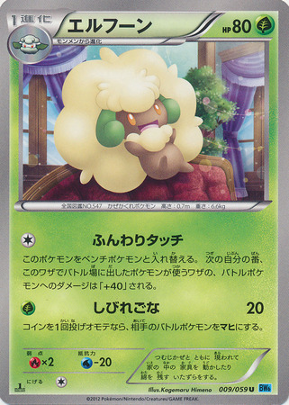 Japanese Whimsicott 009 059 Uncommon 1st Edition Black White Freeze Bolt 1st Edition Singles Japanese Whimsicott 009 059 Uncommon 1st Edition Black White Freeze Bolt 1st Edition Singles
