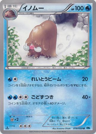 Japanese Piloswine 018 059 Non English Trollandtoad