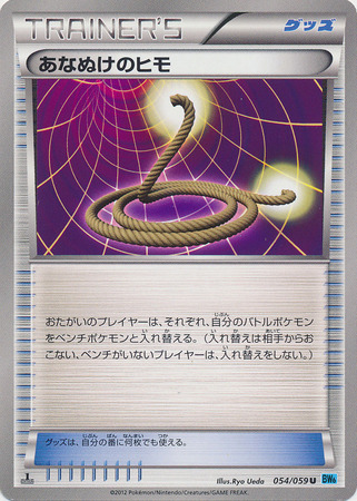 Japanese Escape Rope 054 059 Uncommon 1st Edition Black White Freeze Bolt 1st Edition Singles Japanese Escape Rope 054 059 Uncommon 1st Edition Black White Freeze Bolt 1st Edition Singles