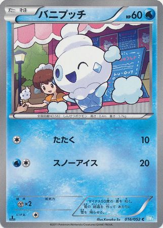 Japanese Vanillite 016 052 Common 1st Edition Black White Hail Blizzard 1st Edition Singles Japanese Vanillite 016 052 Common 1st Edition Black White Hail Blizzard 1st Edition Singles