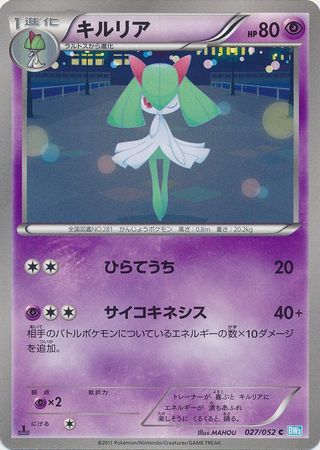 Japanese Kirlia 027 052 Common 1st Edition Black White Hail Blizzard 1st Edition Singles Japanese Kirlia 027 052 Common 1st Edition Black White Hail Blizzard 1st Edition Singles