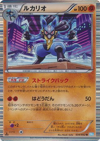 Japanese Lucario 034 052 - All Graded & Non-english 