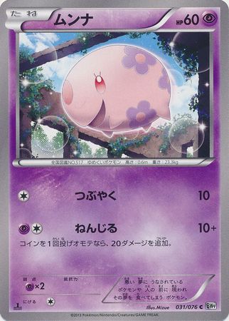 Pokemon Card Japanese - Genesect EX 010/076 BW9 - Holo