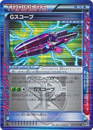 Pokemon Card Japanese - Genesect EX 010/076 BW9 - Holo