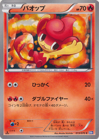 Japanese Pansear 013 070 Common 1st Edition Black White Plasma Gale 1st Edition Singles Japanese Pansear 013 070 Common 1st Edition Black White Plasma Gale 1st Edition Singles