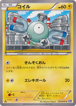 Japanese Magnemite 023 070 Common 1st Edition Japanese Magnemite 023 070 Common 1st Edition