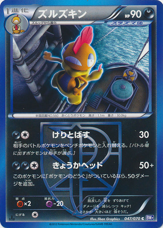 Japanese Scrafty 047 070 Common 1st Edition Black White Plasma Gale 1st Edition Singles Japanese Scrafty 047 070 Common 1st Edition Black White Plasma Gale 1st Edition Singles