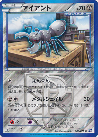 Japanese Durant 048 070 Common 1st Edition Japanese Durant 048 070 Common 1st Edition