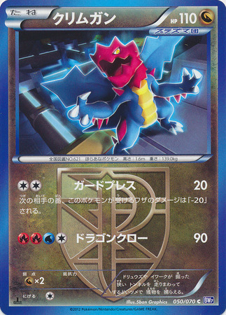 Japanese Druddigon 050 070 Non English Trollandtoad