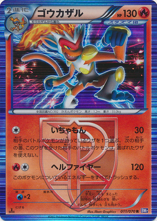 Japanese Infernape 011 070 Rare 1st Edition Japanese Infernape 011 070 Rare 1st Edition