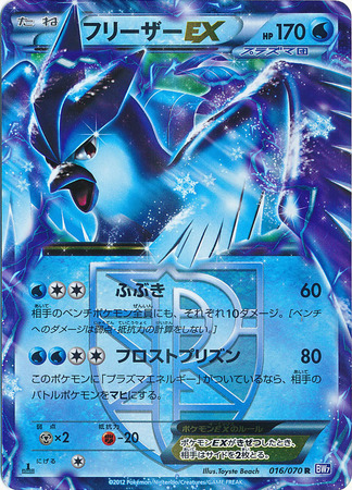 Japanese Articuno EX 016 070 Ultra Rare 1st Edition Black White Plasma Gale 1st Edition Singles Japanese Articuno EX 016 070 Ultra Rare 1st Edition Black White Plasma Gale 1st Edition Singles