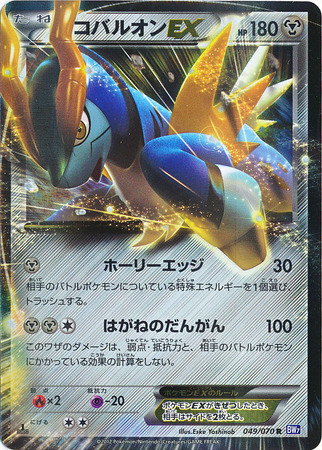 Japanese Cobalion EX 049 070 Ultra Rare 1st Edition Black White Plasma Gale 1st Edition Singles Japanese Cobalion EX 049 070 Ultra Rare 1st Edition Black White Plasma Gale 1st Edition Singles