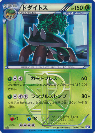 Japanese Torterra 003 070 Uncommon 1st Edition Black White Plasma Gale 1st Edition Singles Japanese Torterra 003 070 Uncommon 1st Edition Black White Plasma Gale 1st Edition Singles