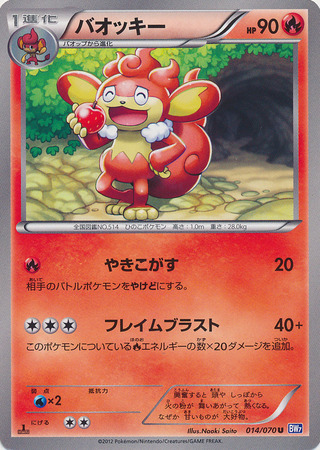Japanese Simisear 014 070 Uncommon 1st Edition Black White Plasma Gale 1st Edition Singles Japanese Simisear 014 070 Uncommon 1st Edition Black White Plasma Gale 1st Edition Singles