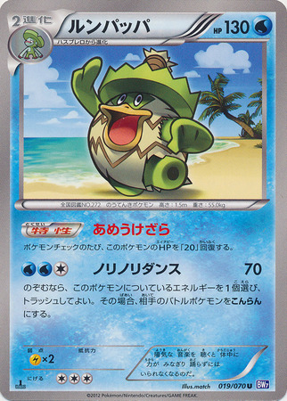 Japanese Ludicolo 019 070 Uncommon 1st Edition Black White Plasma Gale 1st Edition Singles Japanese Ludicolo 019 070 Uncommon 1st Edition Black White Plasma Gale 1st Edition Singles