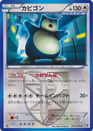 Japanese Snorlax 055/070 - Non-English | TrollAndToad