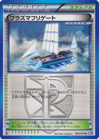 Japanese Plasma Frigate 066 070 Uncommon 1st Edition Japanese Plasma Frigate 066 070 Uncommon 1st Edition