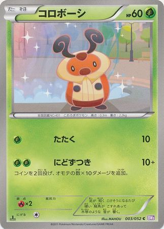 Japanese Kricketot 003 052 Common 1st Edition Japanese Kricketot 003 052 Common 1st Edition