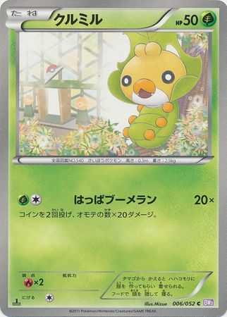 Japanese Sewaddle 006 052 Common 1st Edition Japanese Sewaddle 006 052 Common 1st Edition
