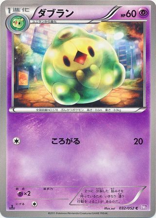 Japanese Duosion 032 052 Common 1st Edition Japanese Duosion 032 052 Common 1st Edition
