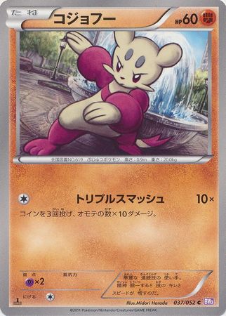 Japanese Mienfoo 037 052 Common 1st Edition Japanese Mienfoo 037 052 Common 1st Edition