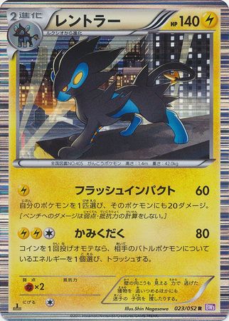Japanese Luxray 023 052 Rare 1st Edition Black White Psycho Drive 1st Edition Singles Japanese Luxray 023 052 Rare 1st Edition Black White Psycho Drive 1st Edition Singles