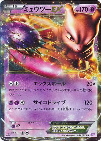 Pokemon Card Mewtwo EX LV.X lot of 3 1ED Japanese LP