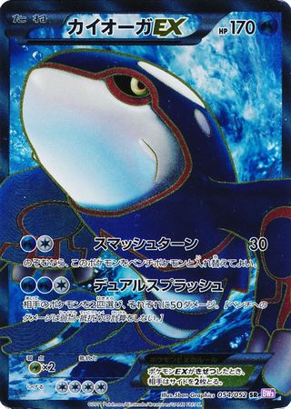Ho Oh Ex - 002/048 - MINT - Pokémon TCG Japanese