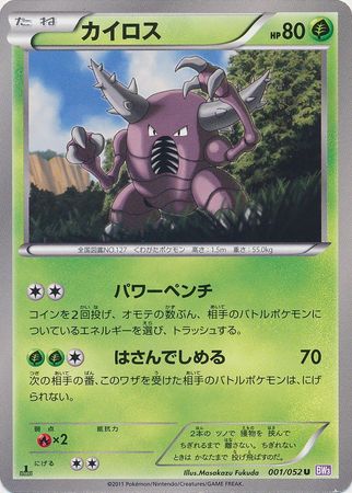 Japanese Pinsir 001 052 Uncommon 1st Edition Black White Psycho Drive 1st Edition Singles Japanese Pinsir 001 052 Uncommon 1st Edition Black White Psycho Drive 1st Edition Singles