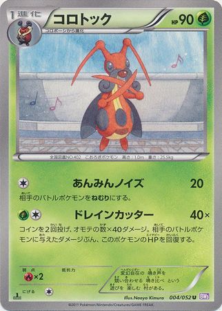 Japanese Kricketune 004 052 Uncommon 1st Edition Japanese Kricketune 004 052 Uncommon 1st Edition