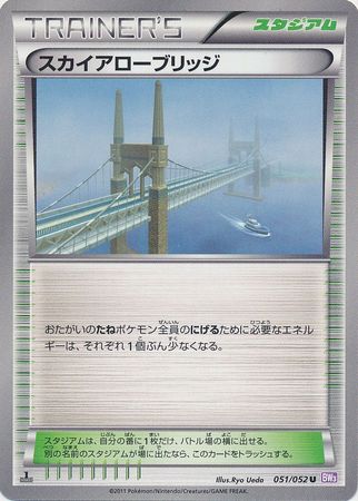 Japanese Skyarrow Bridge 051 052 Uncommon 1st Edition Japanese Skyarrow Bridge 051 052 Uncommon 1st Edition