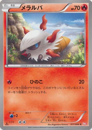 Japanese Larvesta 011 066 Common 1st Edition Black White Red Collection 1st Edition Singles Japanese Larvesta 011 066 Common 1st Edition Black White Red Collection 1st Edition Singles