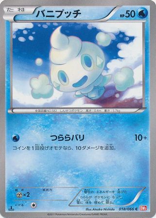 Japanese Vanillite 018 066 Common 1st Edition Black White Red Collection 1st Edition Singles Japanese Vanillite 018 066 Common 1st Edition Black White Red Collection 1st Edition Singles