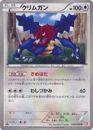 Japanese Druddigon 059 066 Uncommon 1st Edition Black White Red Collection 1st Edition Singles Japanese Druddigon 059 066 Uncommon 1st Edition Black White Red Collection 1st Edition Singles