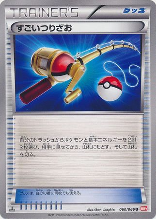Japanese Super Rod 060 066 Uncommon 1st Edition Black White Red Collection 1st Edition Singles Japanese Super Rod 060 066 Uncommon 1st Edition Black White Red Collection 1st Edition Singles