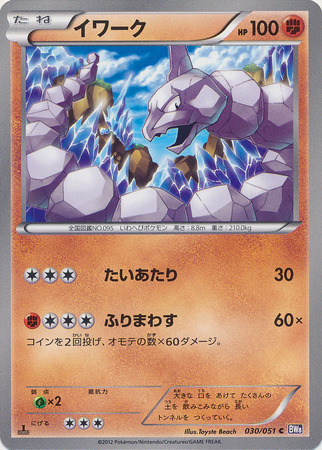 first edition onix first edition onix