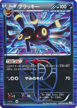 Japanese Umbreon 031/051 - Pokemon | TrollAndToad