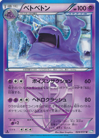 Japanese Muk 024 051 Uncommon 1st Edition Black White Thunder Knuckle 1st Edition Singles Japanese Muk 024 051 Uncommon 1st Edition Black White Thunder Knuckle 1st Edition Singles