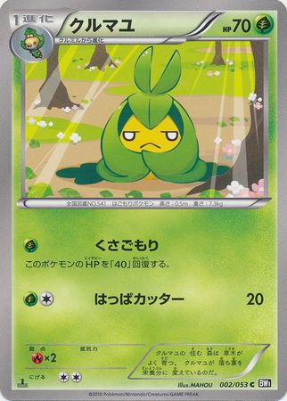 Japanese Swadloon 002 053 Common 1st Edition Black Collection 1st Edition Singles Japanese Swadloon 002 053 Common 1st Edition Black Collection 1st Edition Singles