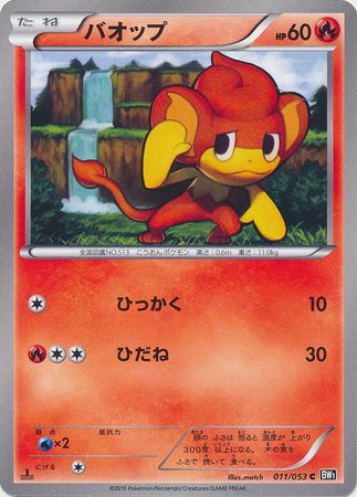 Japanese Pansear 011 053 Common 1st Edition Black Collection 1st Edition Singles Japanese Pansear 011 053 Common 1st Edition Black Collection 1st Edition Singles
