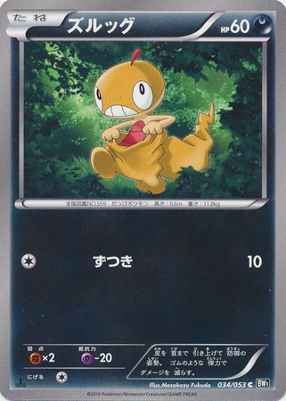 Japanese Scraggy 034 053 Common 1st Edition Black Collection 1st Edition Singles Japanese Scraggy 034 053 Common 1st Edition Black Collection 1st Edition Singles