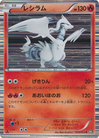 Japanese Reshiram 013 053 Non English Trollandtoad