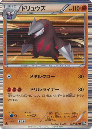 Japanese EXcadrill 032 053 Rare 1st Edition Black Collection 1st Edition Singles Japanese EXcadrill 032 053 Rare 1st Edition Black Collection 1st Edition Singles