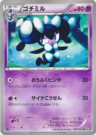 Japanese Gothorita 027 053 Uncommon 1st Edition Black Collection 1st Edition Singles Japanese Gothorita 027 053 Uncommon 1st Edition Black Collection 1st Edition Singles