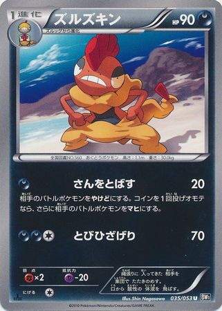 Japanese Scrafty 035 053 Uncommon 1st Edition Black Collection 1st Edition Singles Japanese Scrafty 035 053 Uncommon 1st Edition Black Collection 1st Edition Singles