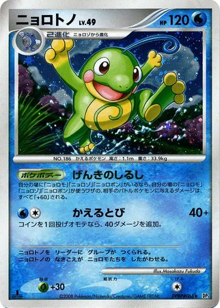 Pokemon Dp5 Tcg Cry From The Mysterious Rayquaza Dpbp 442 Toys Hobbies Komiolaf Pokemon Trading Card Game Cards Merchandise